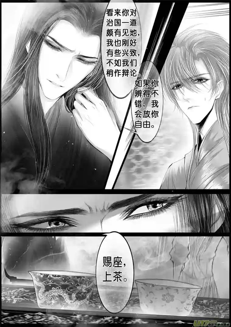 雪国落叶聚还散 寒鸦栖复惊 二十六