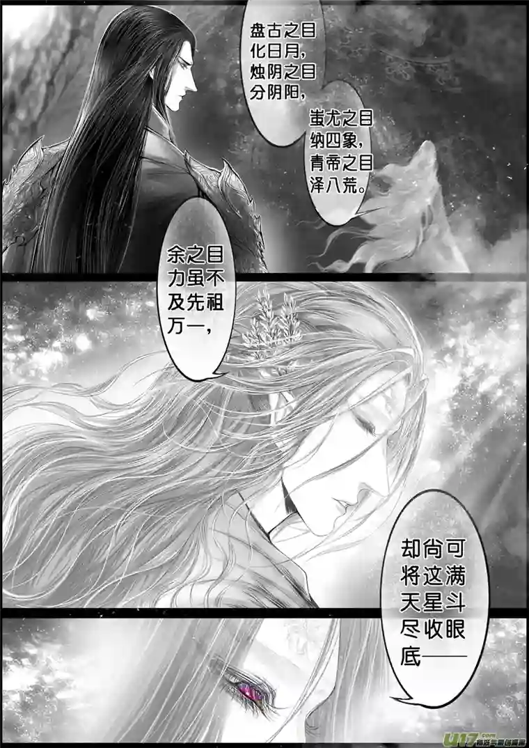 雪国落叶聚还散 寒鸦栖复惊 二十七