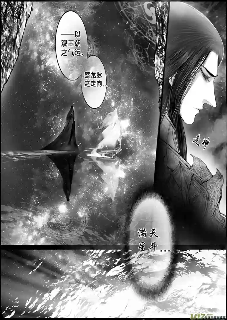 雪国落叶聚还散 寒鸦栖复惊 二十七