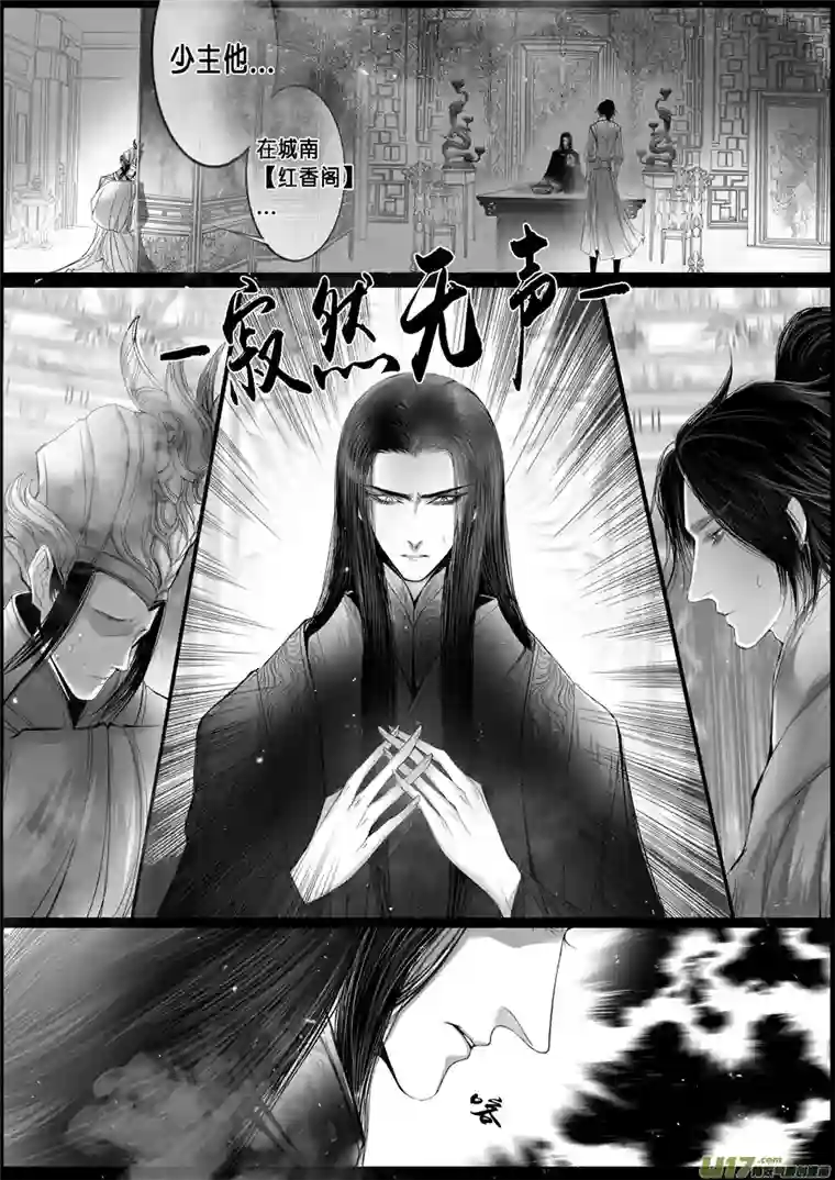 雪国落叶聚还散 寒鸦栖复惊 二十八