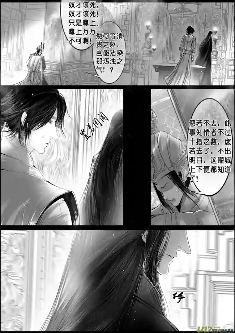 雪国落叶聚还散 寒鸦栖复惊 二十八