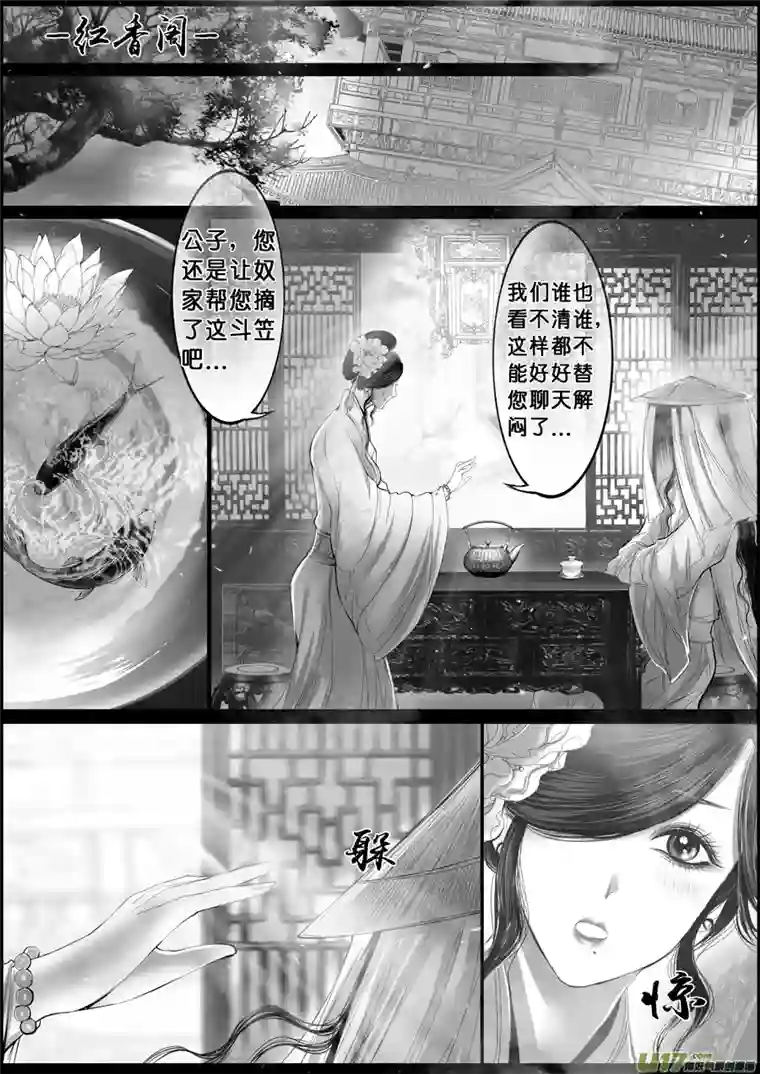 雪国落叶聚还散 寒鸦栖复惊 二十八