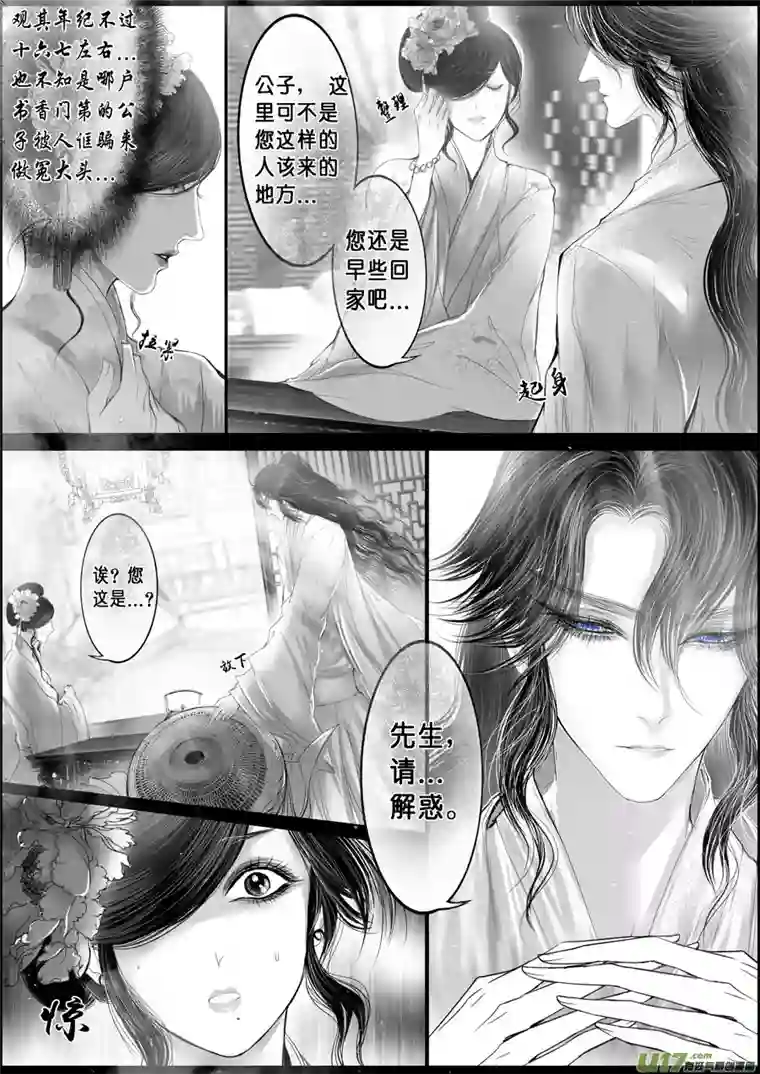 雪国落叶聚还散 寒鸦栖复惊 二十九