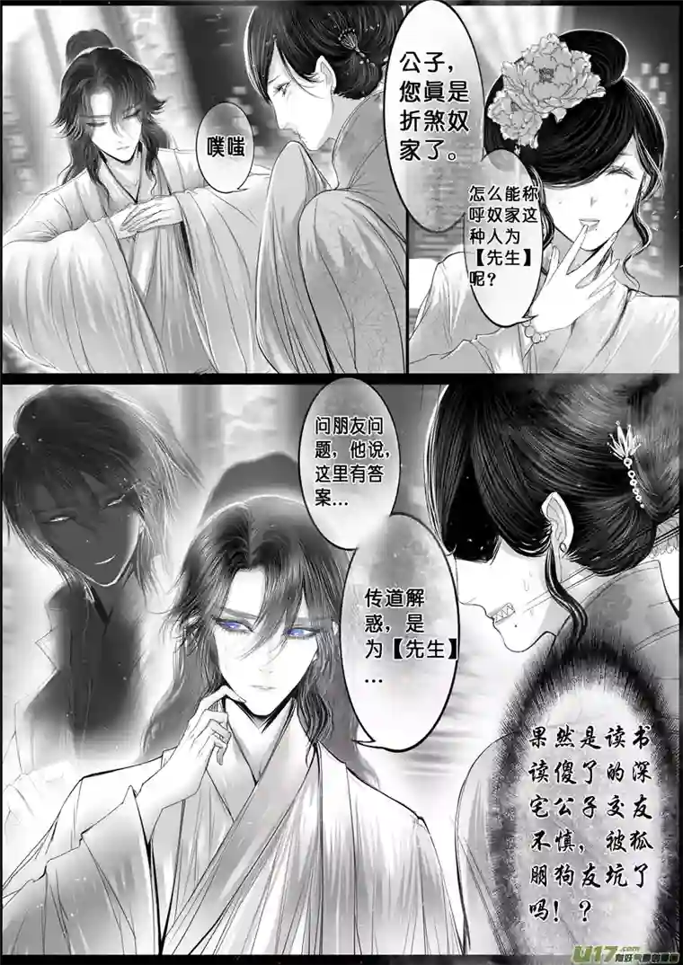 雪国落叶聚还散 寒鸦栖复惊 二十九