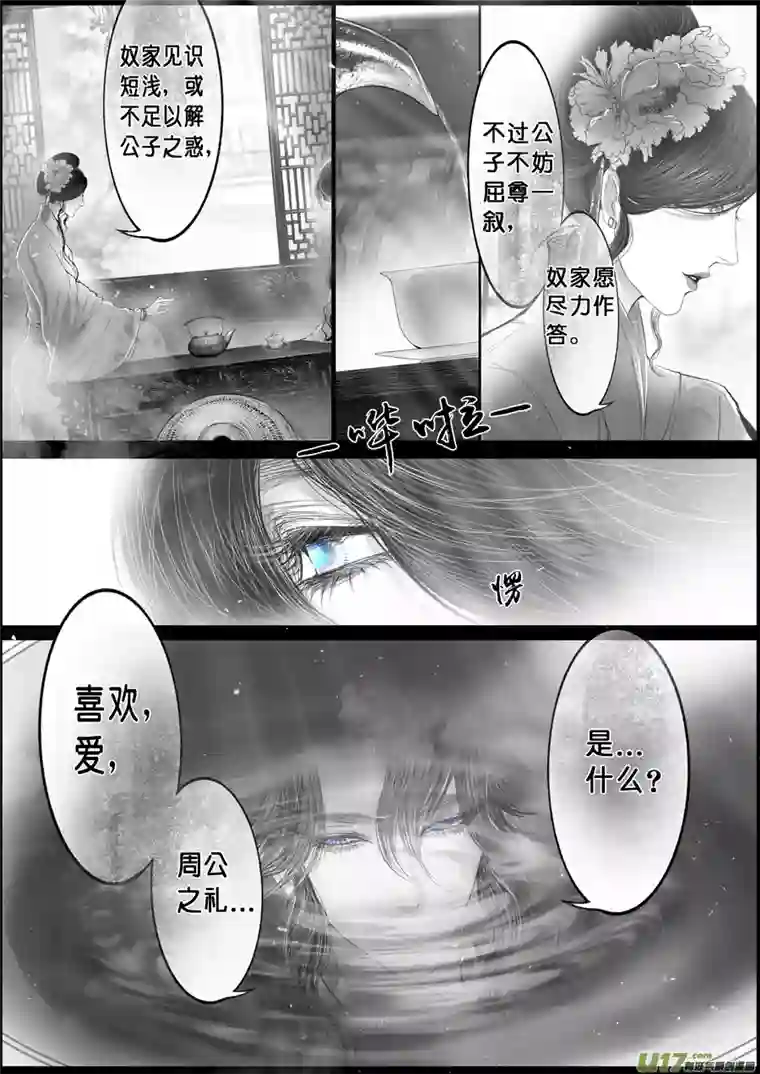 雪国落叶聚还散 寒鸦栖复惊 二十九