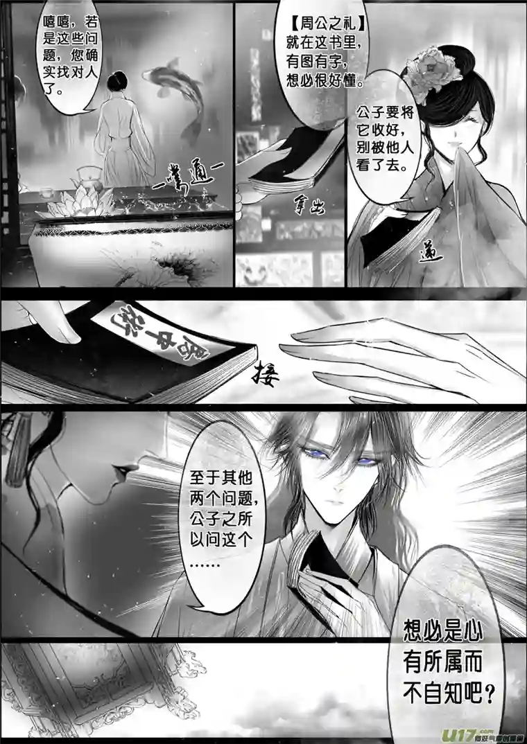 雪国落叶聚还散 寒鸦栖复惊 二十九