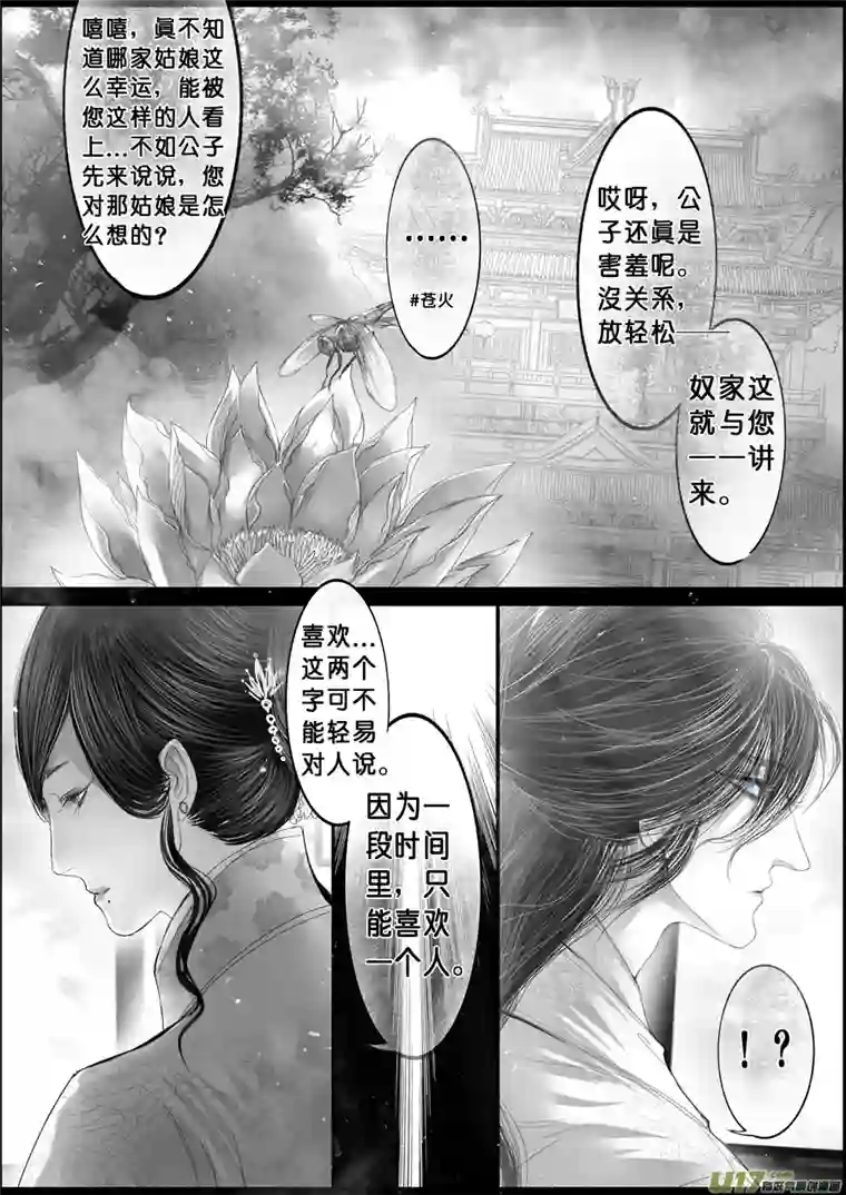 雪国落叶聚还散 寒鸦栖复惊 二十九