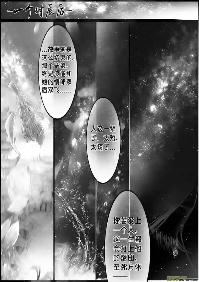 雪国落叶聚还散 寒鸦栖复惊 三十