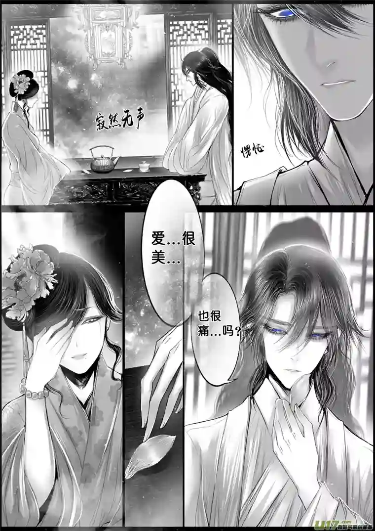 雪国落叶聚还散 寒鸦栖复惊 三十