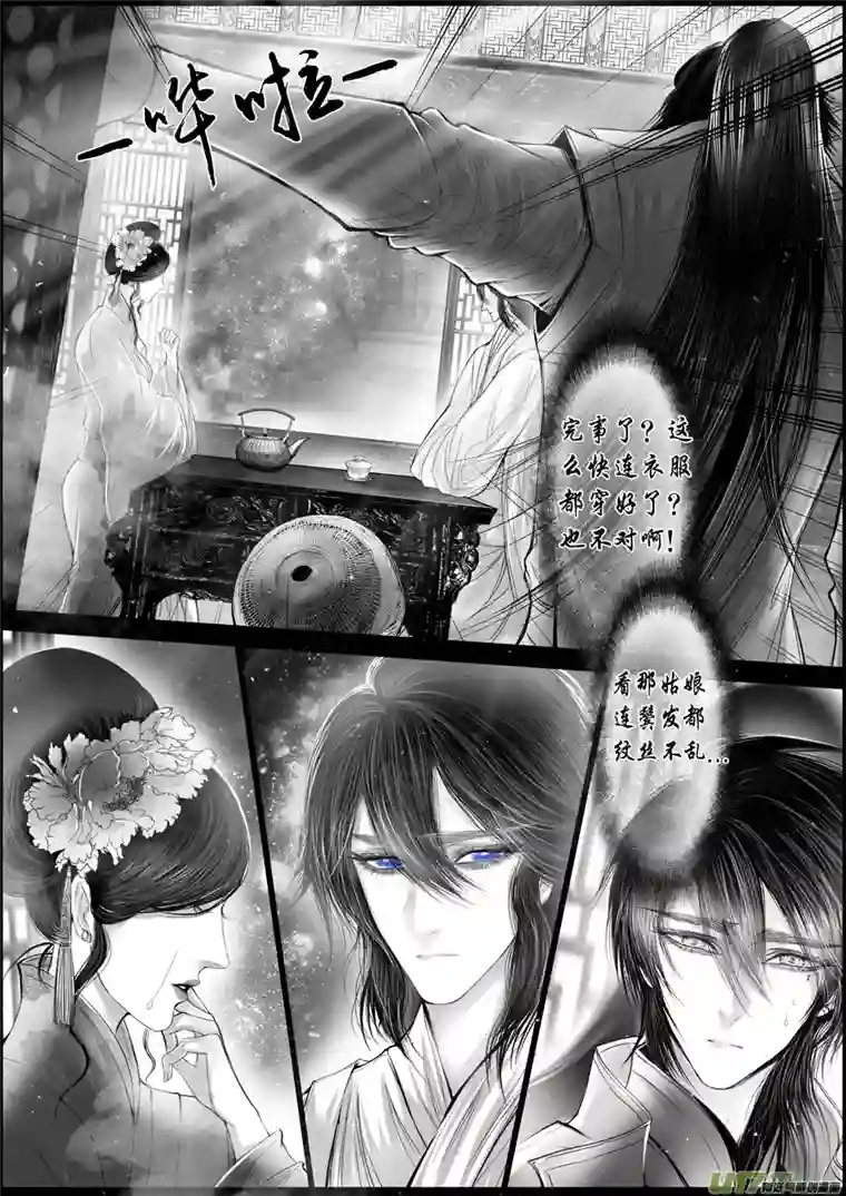 雪国落叶聚还散 寒鸦栖复惊 三十一