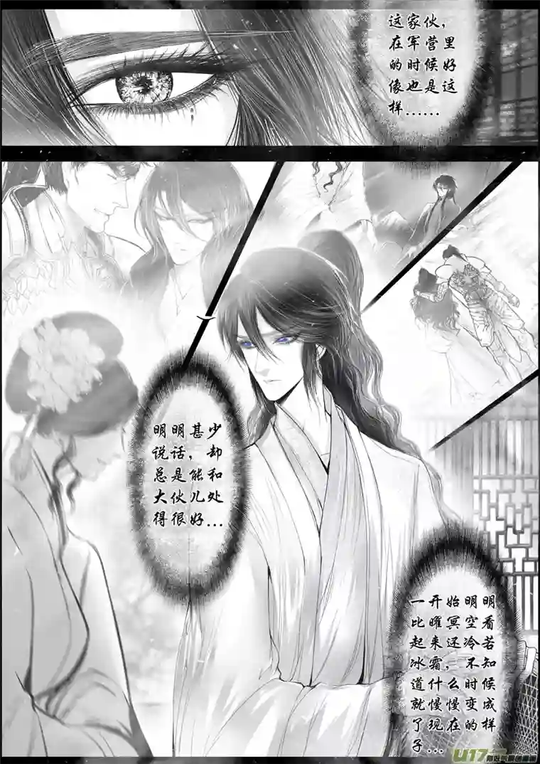 雪国落叶聚还散 寒鸦栖复惊 三十一