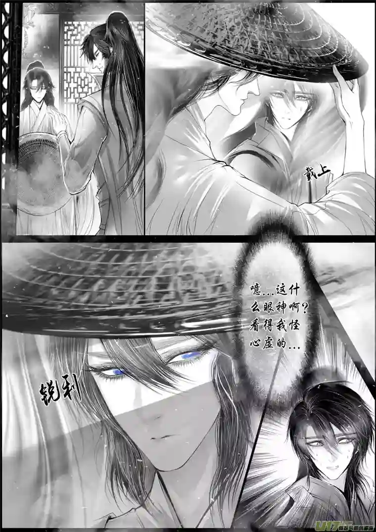 雪国落叶聚还散 寒鸦栖复惊 三十一