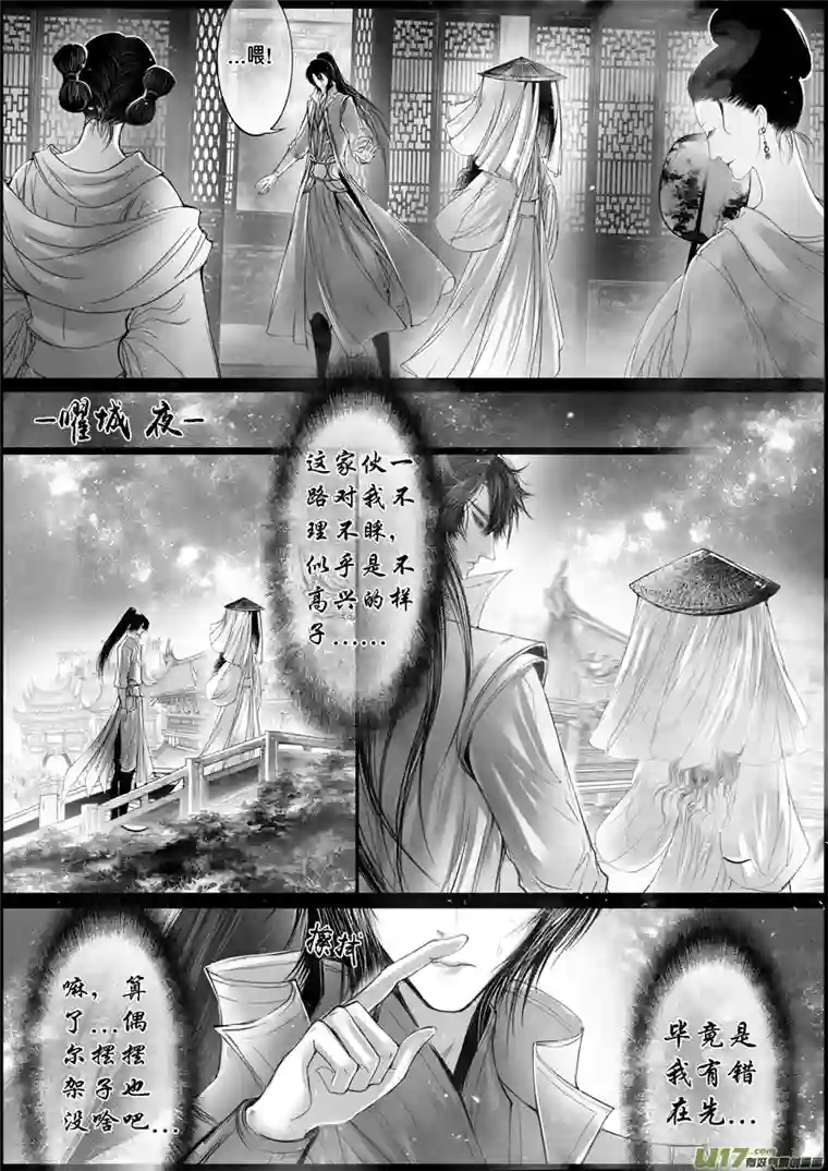 雪国落叶聚还散 寒鸦栖复惊 三十一