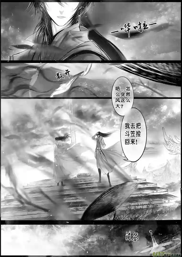 雪国落叶聚还散 寒鸦栖复惊 三十二