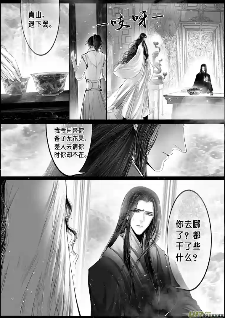 雪国落叶聚还散 寒鸦栖复惊 三十三