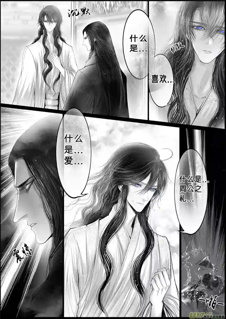 雪国落叶聚还散 寒鸦栖复惊 三十三