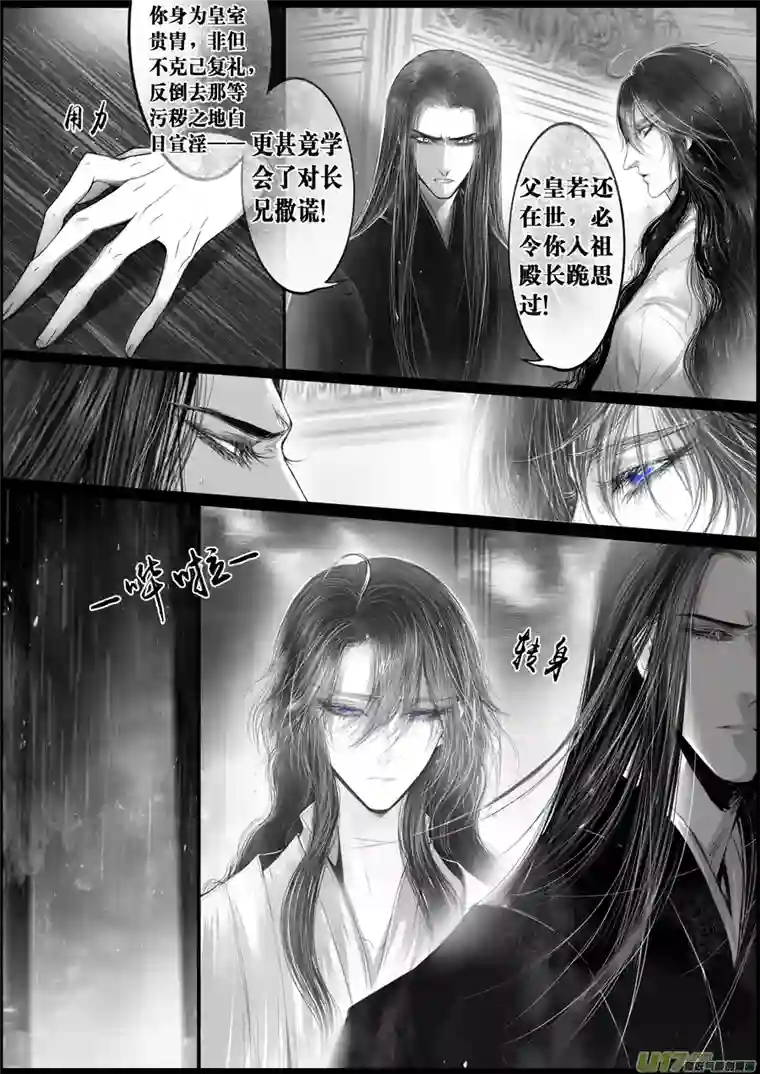 雪国落叶聚还散 寒鸦栖复惊 三十三