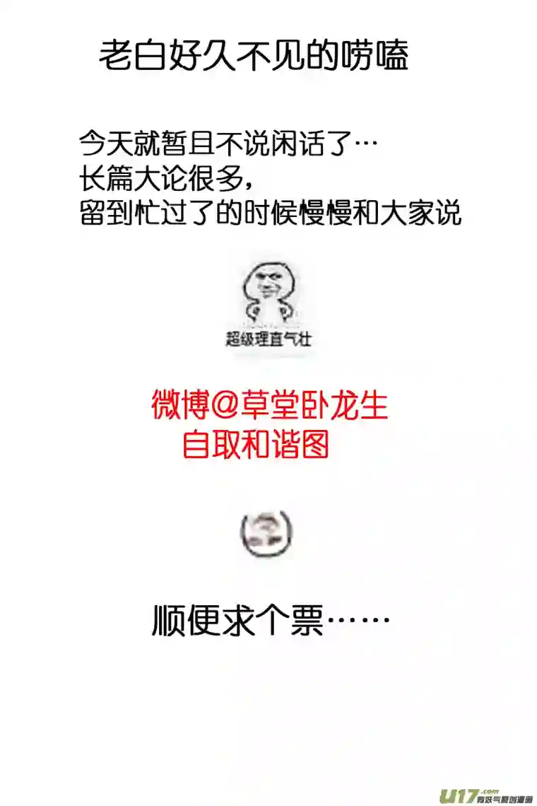 雪国落叶聚还散 寒鸦栖复惊 三十四