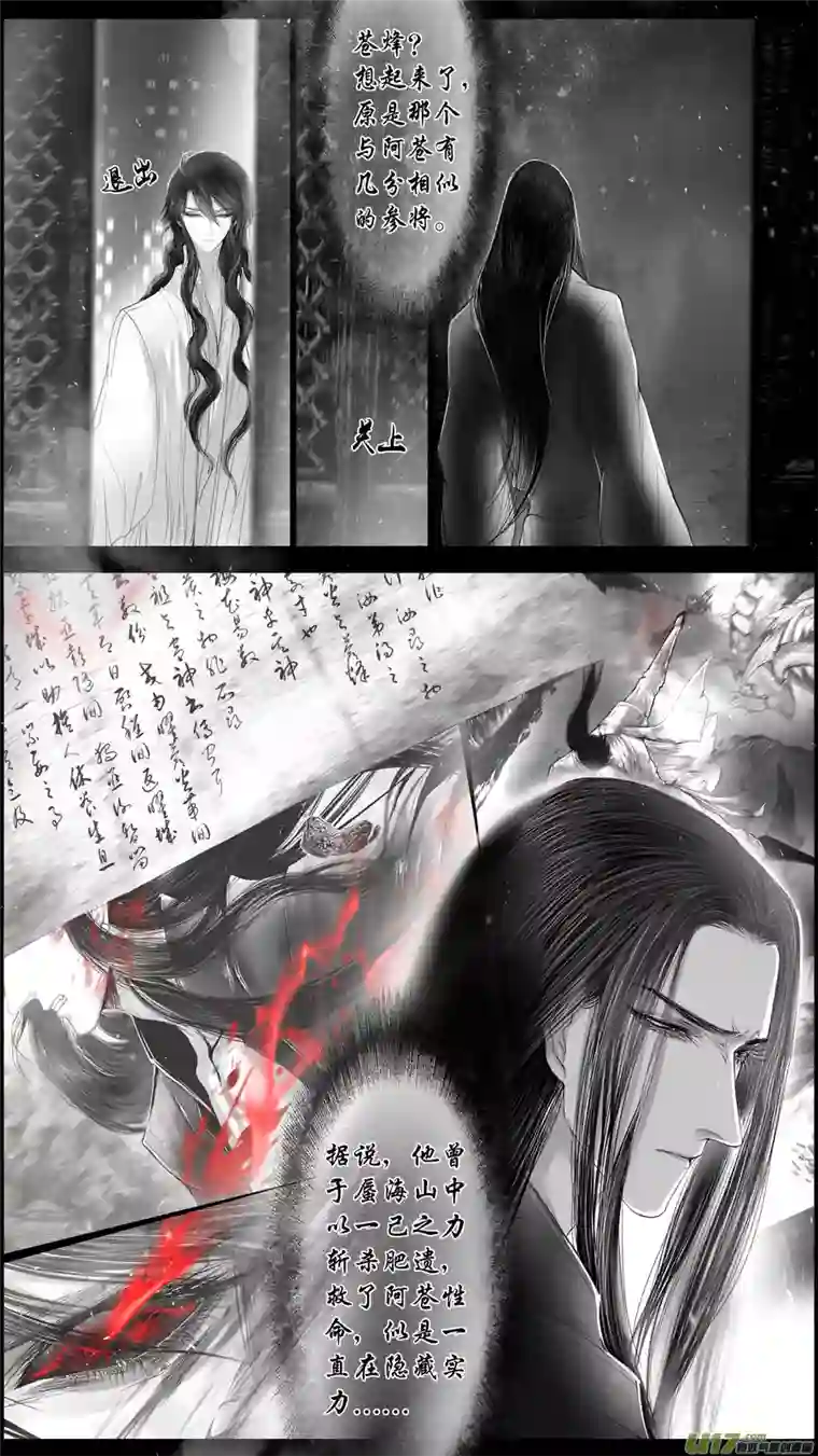 雪国落叶聚还散 寒鸦栖复惊 三十六