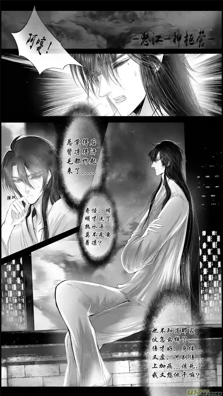 雪国落叶聚还散 寒鸦栖复惊 三十六