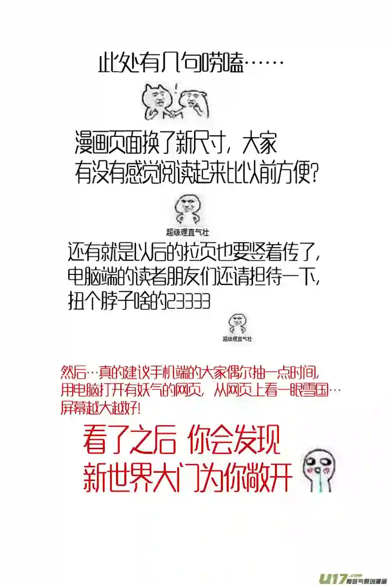 雪国落叶聚还散 寒鸦栖复惊 三十七