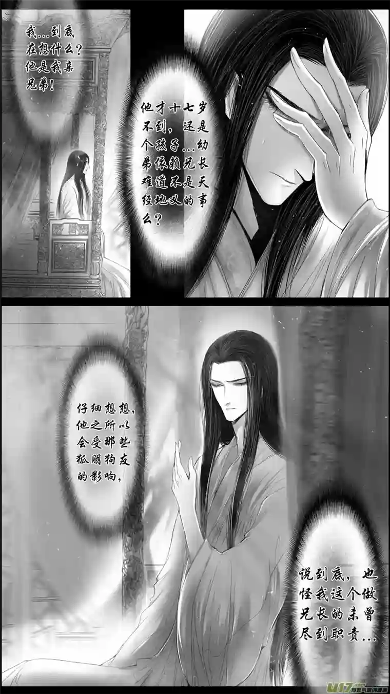 雪国落叶聚还散 寒鸦栖复惊 三十七