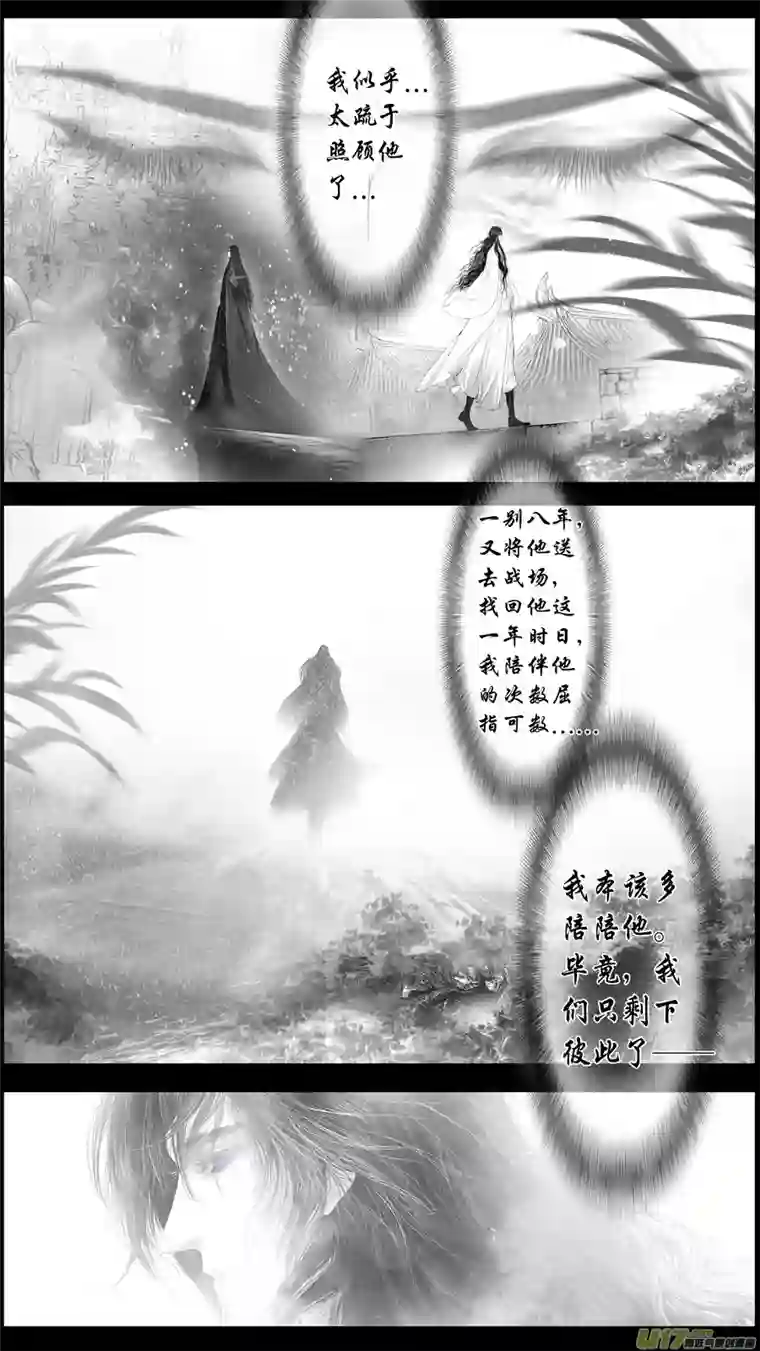 雪国落叶聚还散 寒鸦栖复惊 三十七