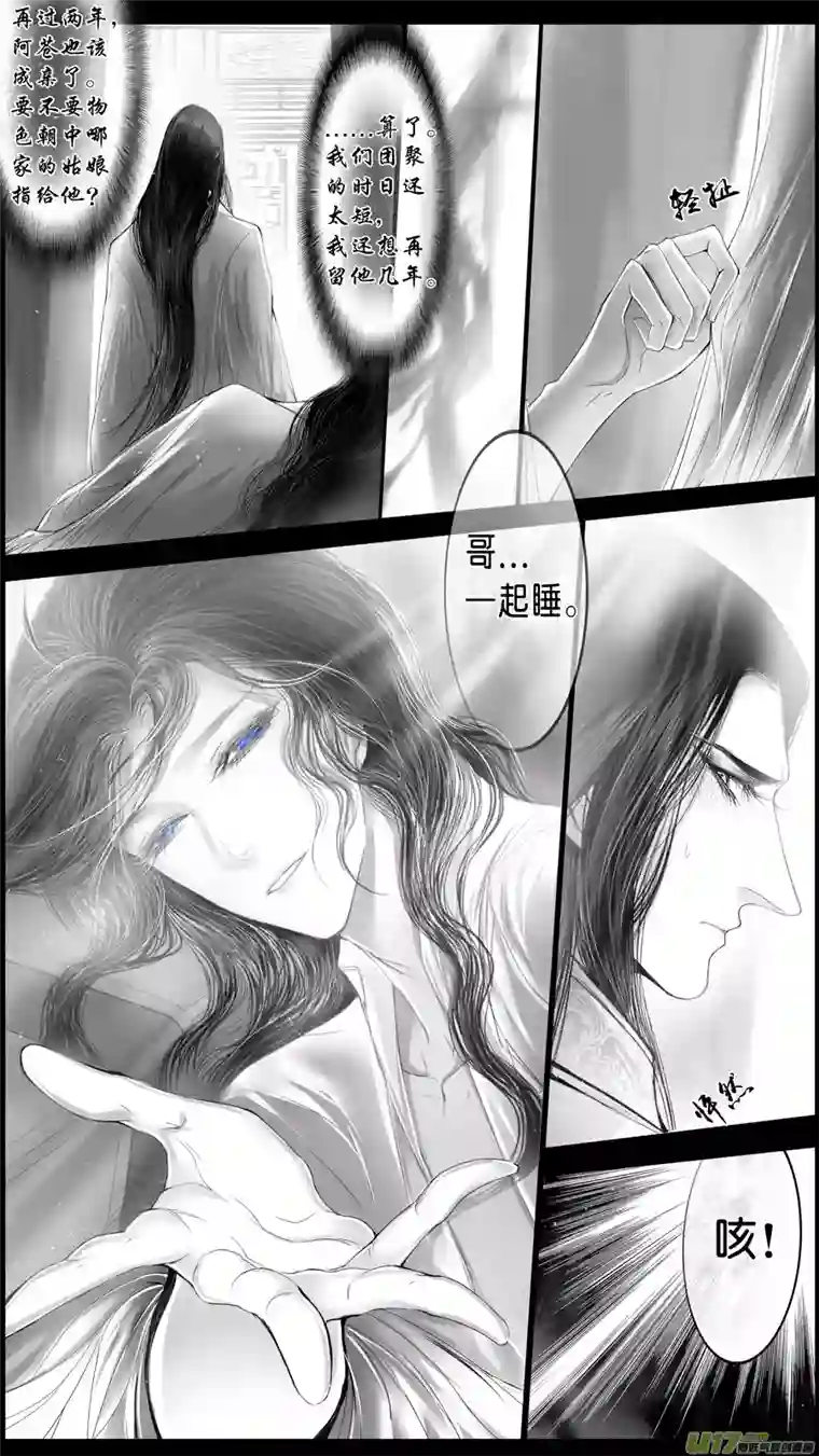 雪国落叶聚还散 寒鸦栖复惊 三十七