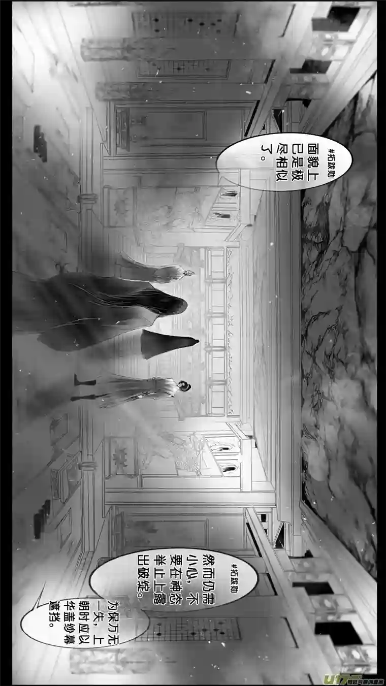 雪国落叶聚还散 寒鸦栖复惊 三十八