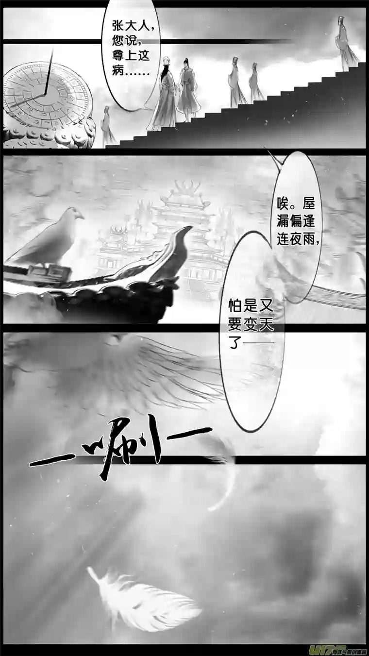 雪国落叶聚还散 寒鸦栖复惊 三十八