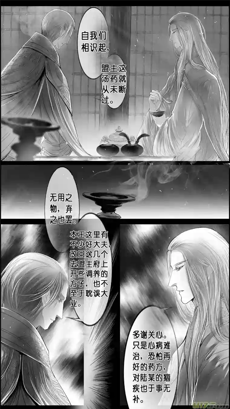 雪国落叶聚还散 寒鸦栖复惊 三十九