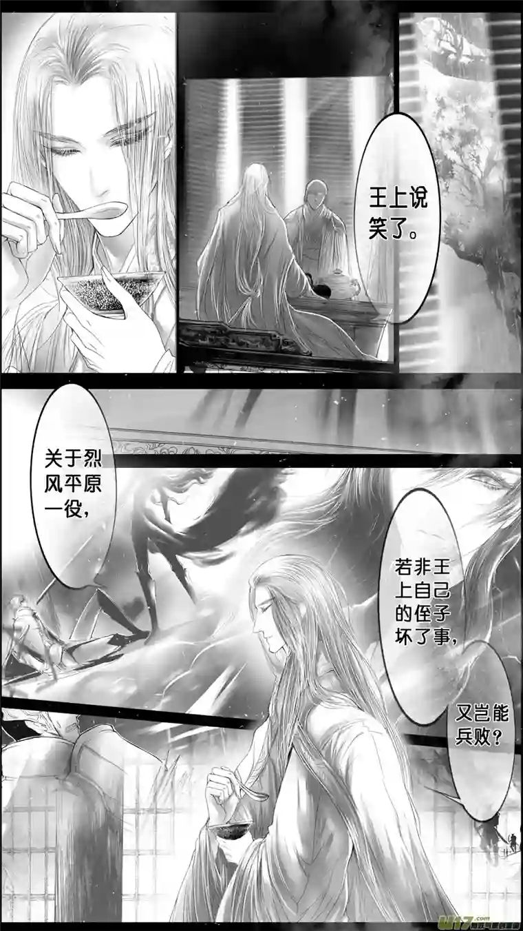 雪国落叶聚还散 寒鸦栖复惊 三十九