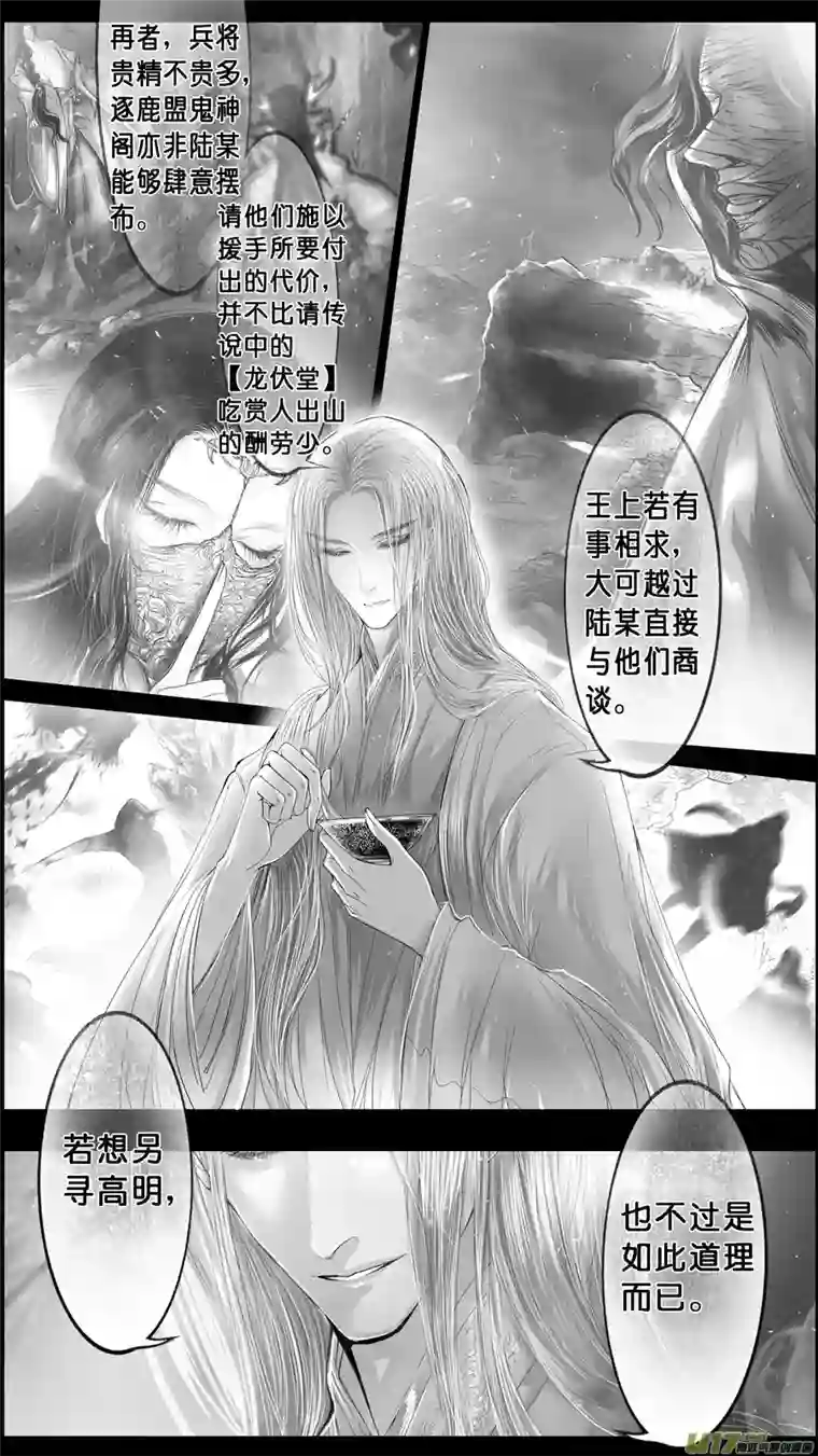 雪国落叶聚还散 寒鸦栖复惊 三十九