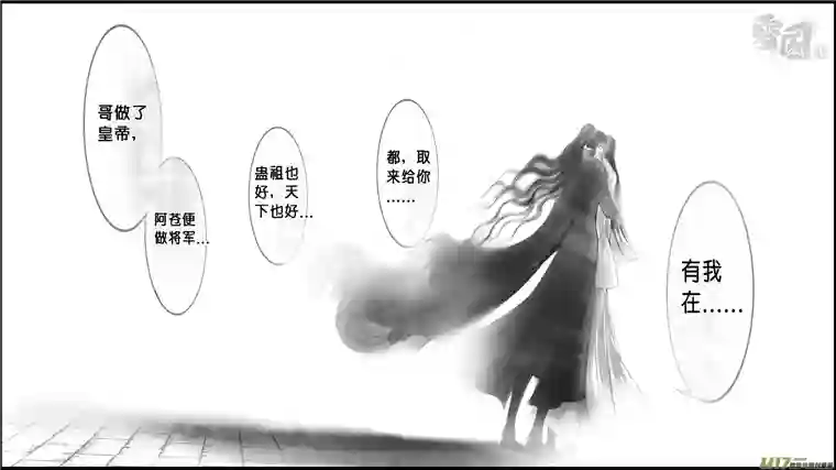 雪国落叶聚还散 寒鸦栖复惊 四十一