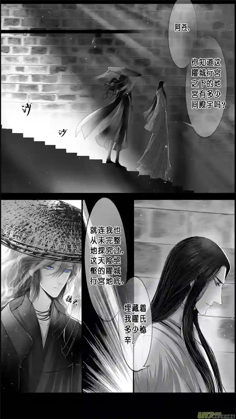 雪国落叶聚还散 寒鸦栖复惊 四十一