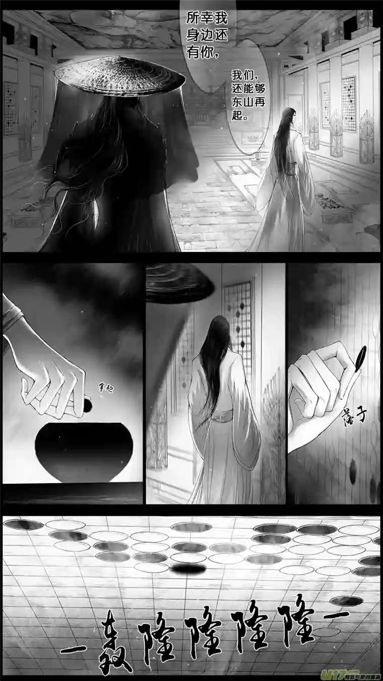 雪国落叶聚还散 寒鸦栖复惊 四十二