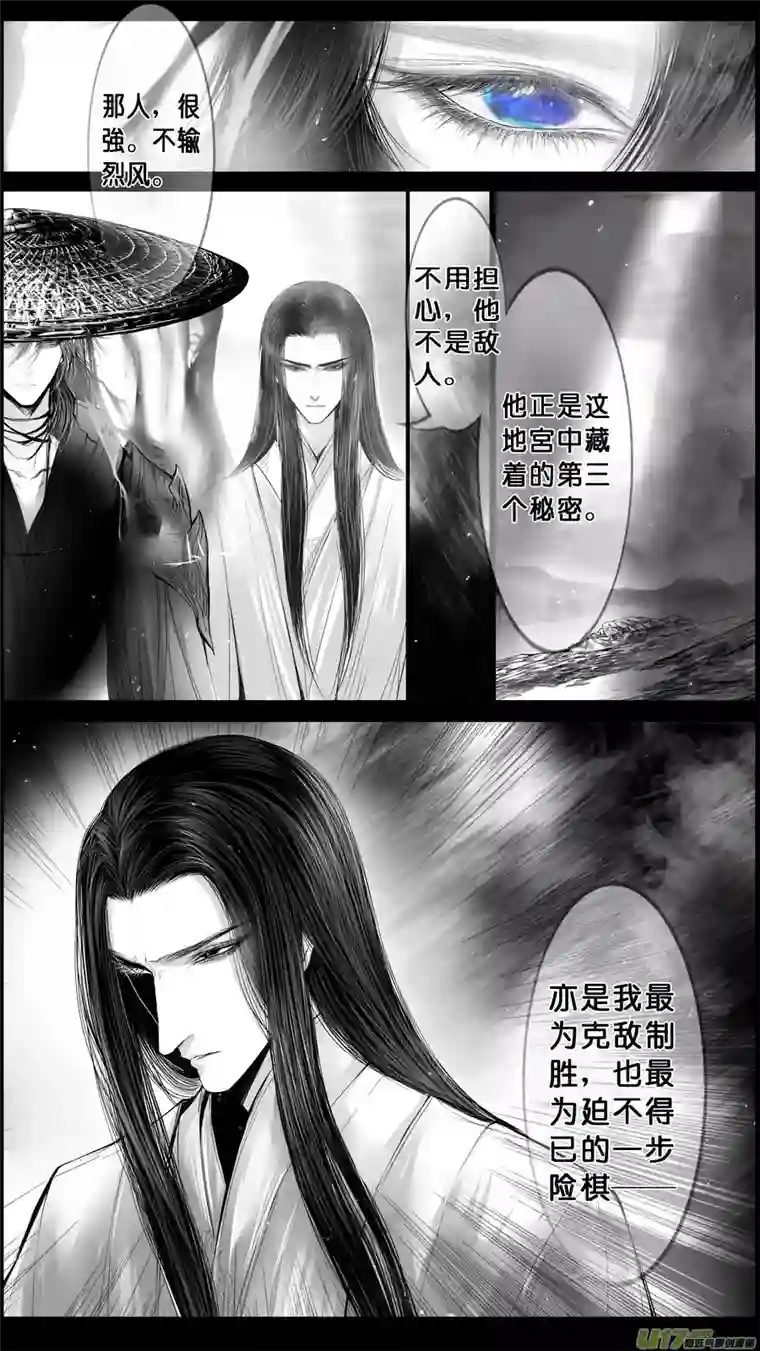 雪国落叶聚还散 寒鸦栖复惊 四十三