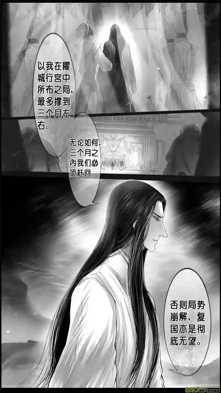 雪国落叶聚还散 寒鸦栖复惊 四十三