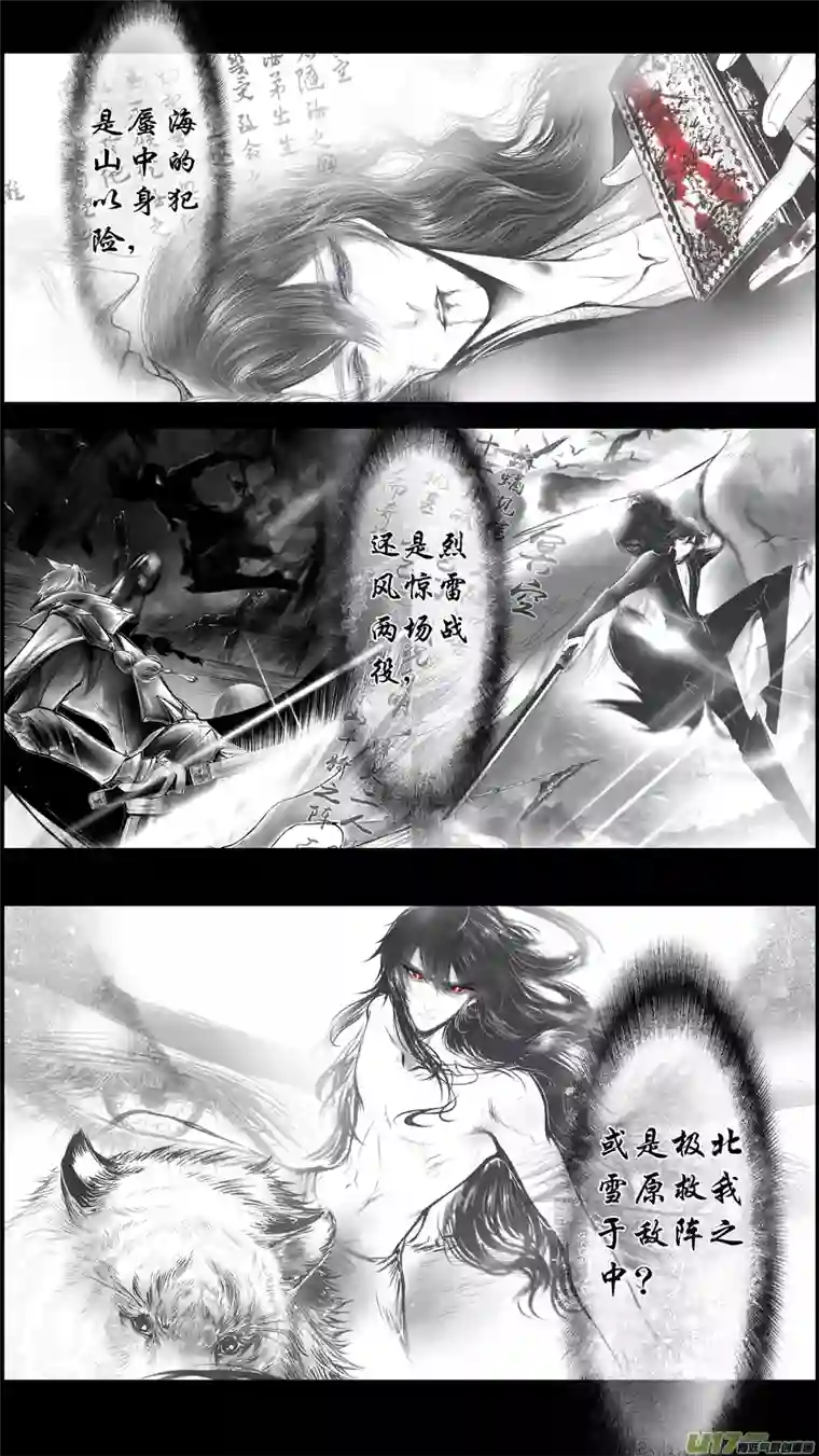 雪国落叶聚还散 寒鸦栖复惊 终