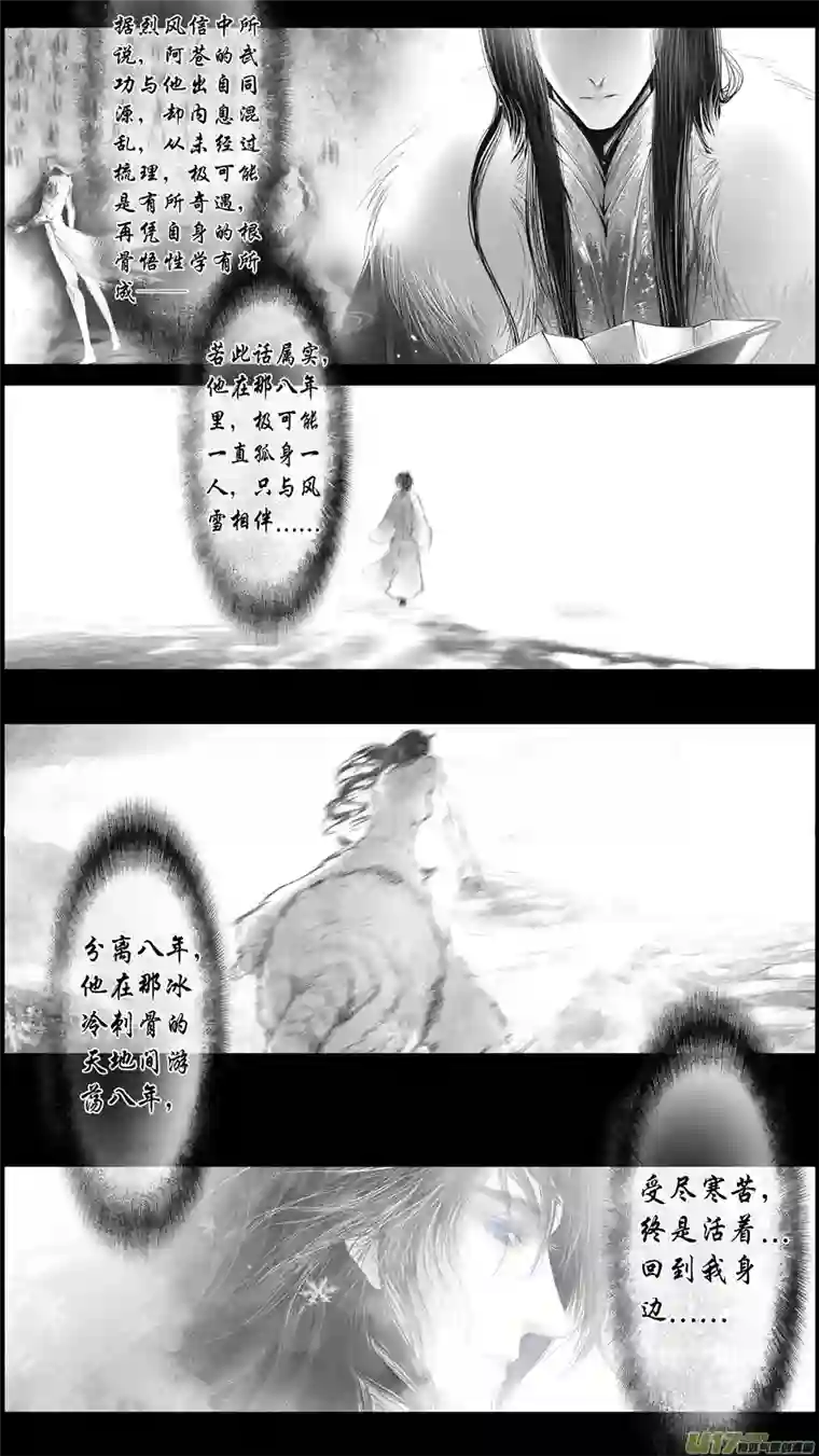 雪国落叶聚还散 寒鸦栖复惊 终