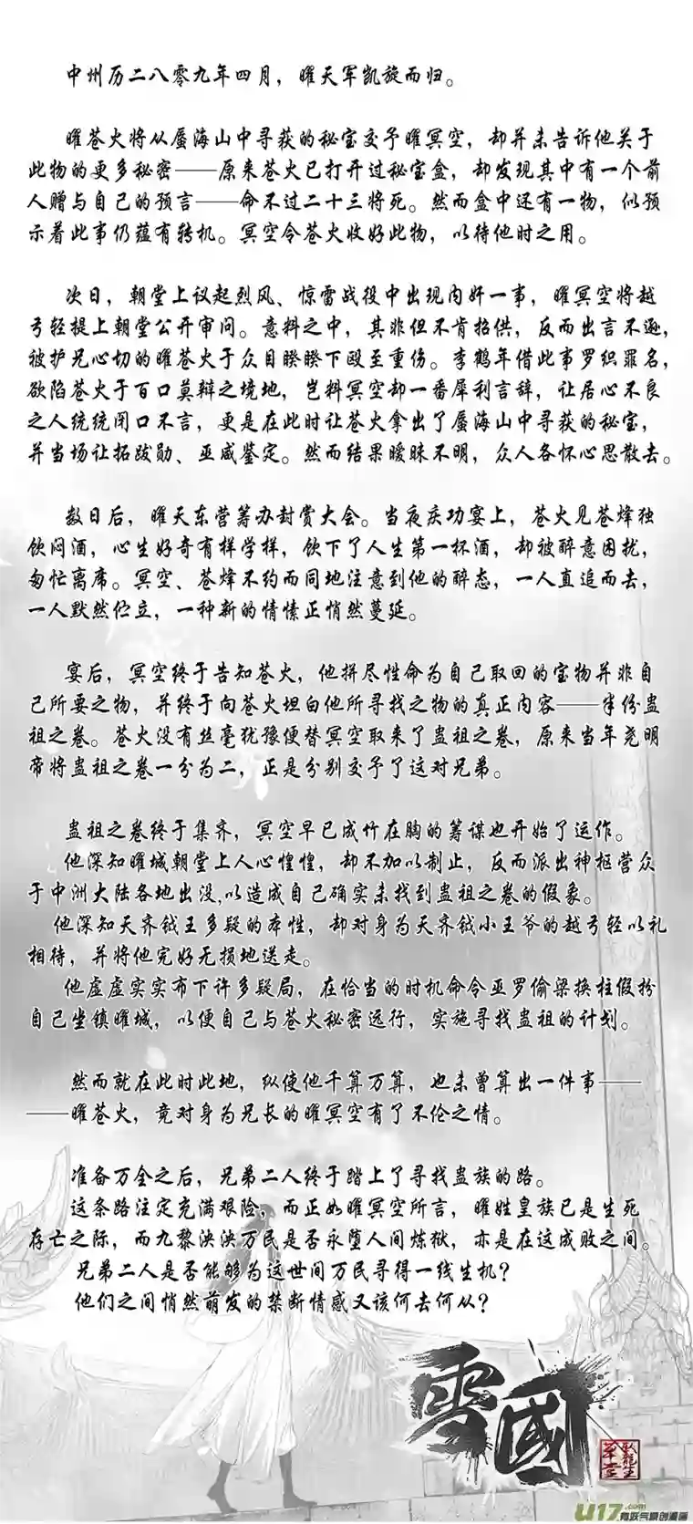 雪国落叶聚还散 寒鸦栖复惊 终