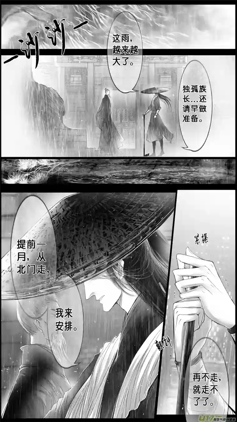 雪国身与名俱灭 江河万古流 一