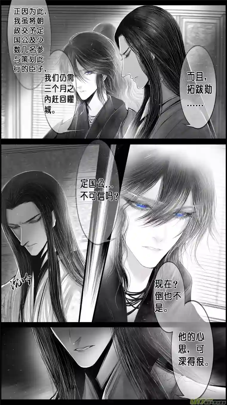 雪国身与名俱灭 江河万古流 二