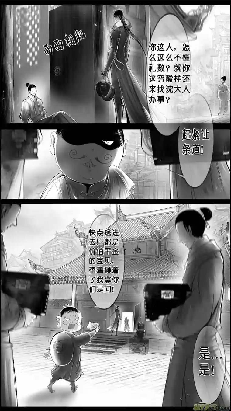 雪国身与名俱灭 江河万古流 四