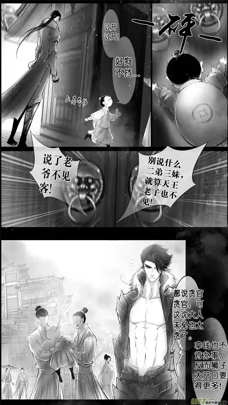 雪国身与名俱灭 江河万古流 四