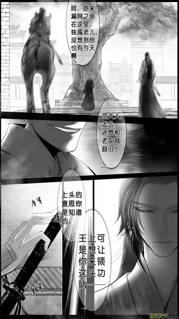 雪国身与名俱灭 江河万古流 七