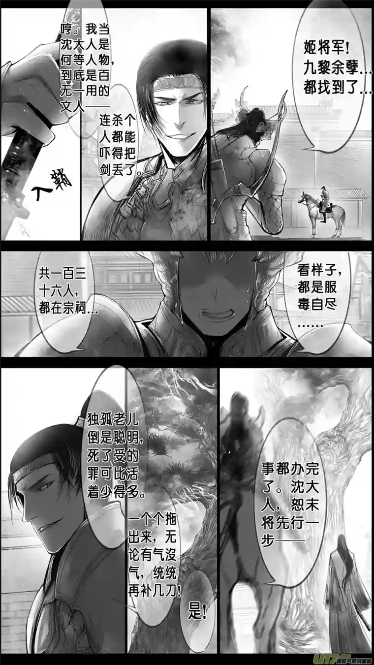 雪国身与名俱灭 江河万古流 八