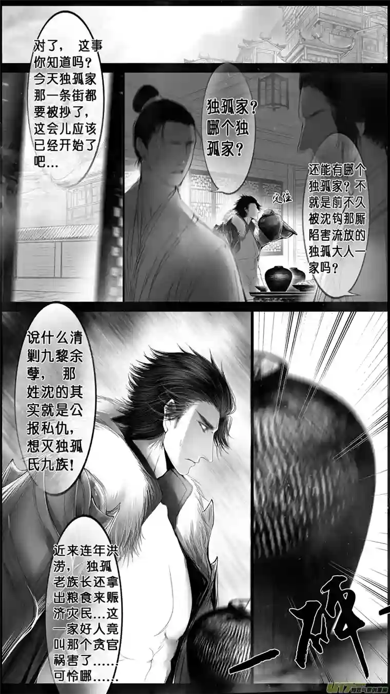 雪国身与名俱灭 江河万古流 九