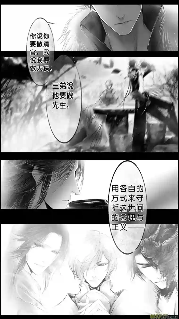 雪国身与名俱灭 江河万古流 十一