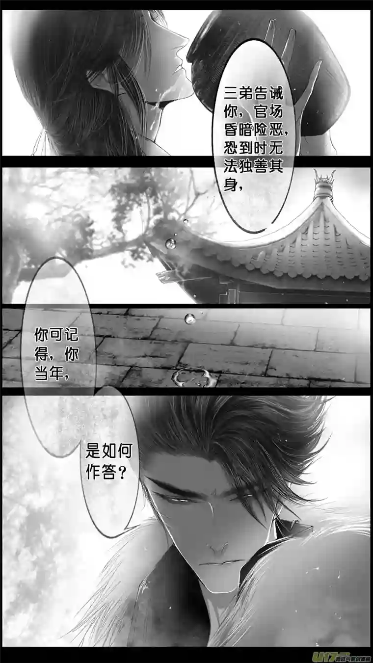 雪国身与名俱灭 江河万古流 十一